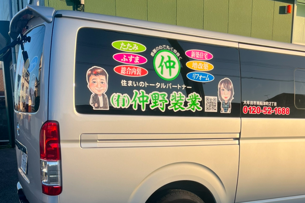 車