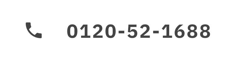 0120-52-1688